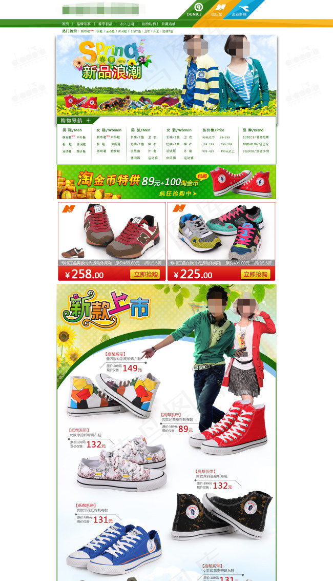 淘宝潮流帆布鞋促销