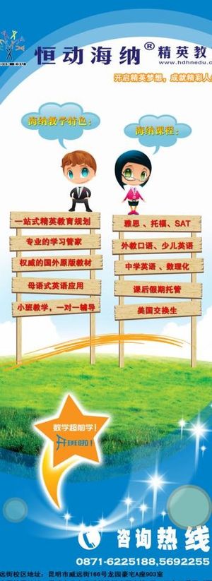 易拉宝 x展架图片