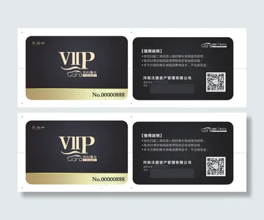VIP正反面 VIP正反面