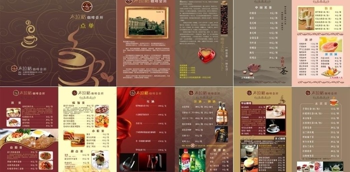 布拉格咖啡菜谱图片cdr矢量模版下载