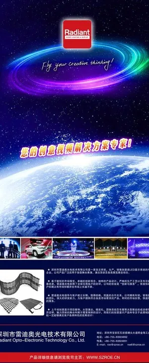 显示屏宣传x展板图片