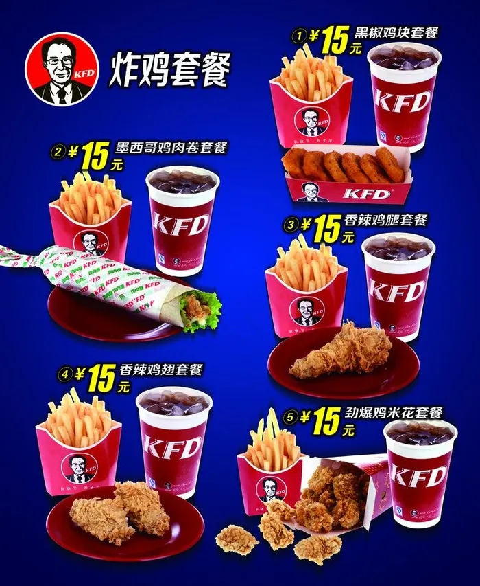 炸鸡套餐图片(2835X3661(DPI:150))psd模版下载