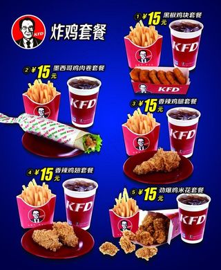 炸鸡套餐图片