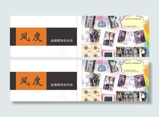 外贸服饰宣传彩页图片