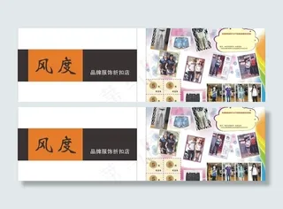外贸服饰宣传彩页图片