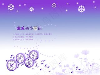 欢乐的小雪花-儿童相册PSD分层模板