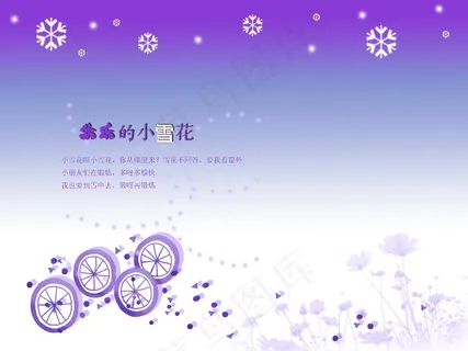 欢乐的小雪花-儿童相册PSD分层模板 欢乐的小雪花-儿童相册PSD分层模板