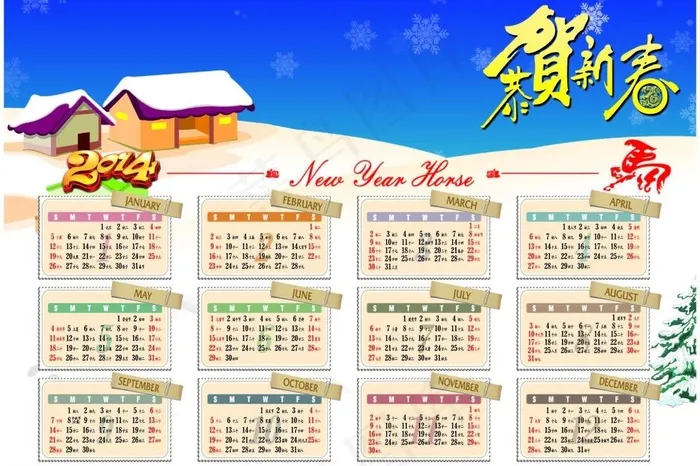 2014年历图片ai矢量模版下载