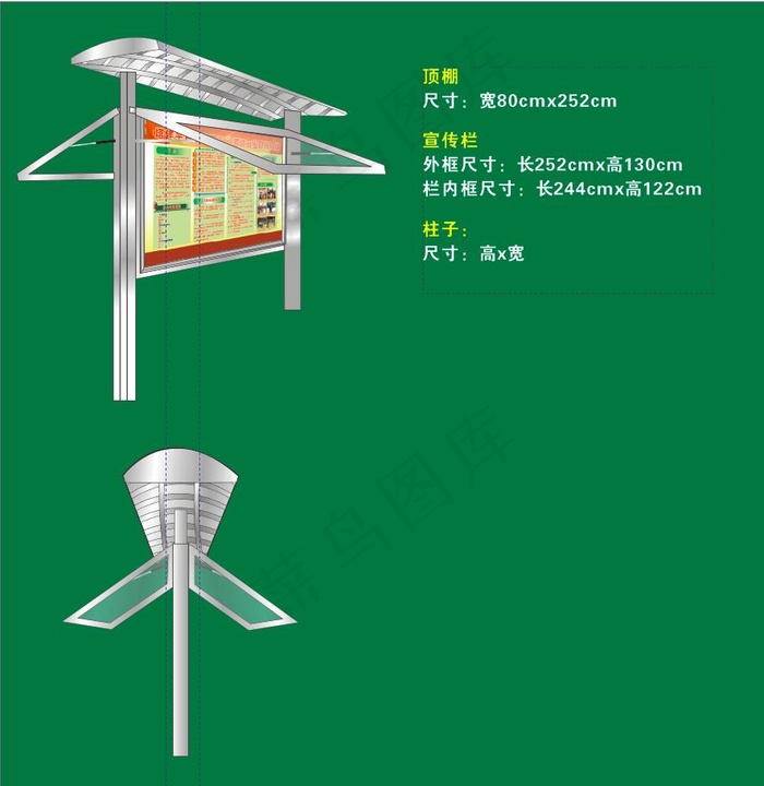 液压宣传栏效果图双面cdr矢量模版下载