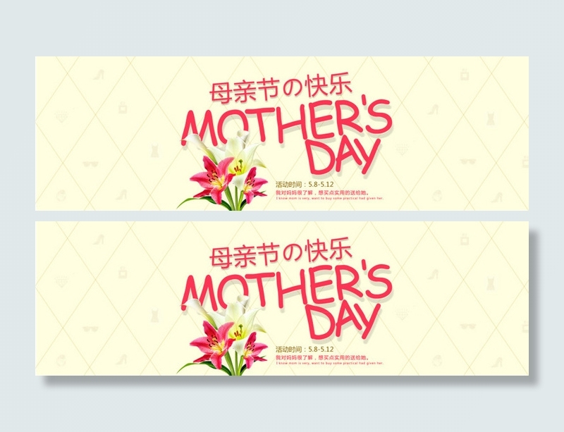 母亲节海报