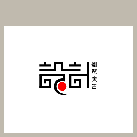 设计艺术字ai矢量模版下载