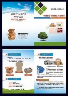 包装制品 瓦楞纸箱工业箱建陶箱礼品...