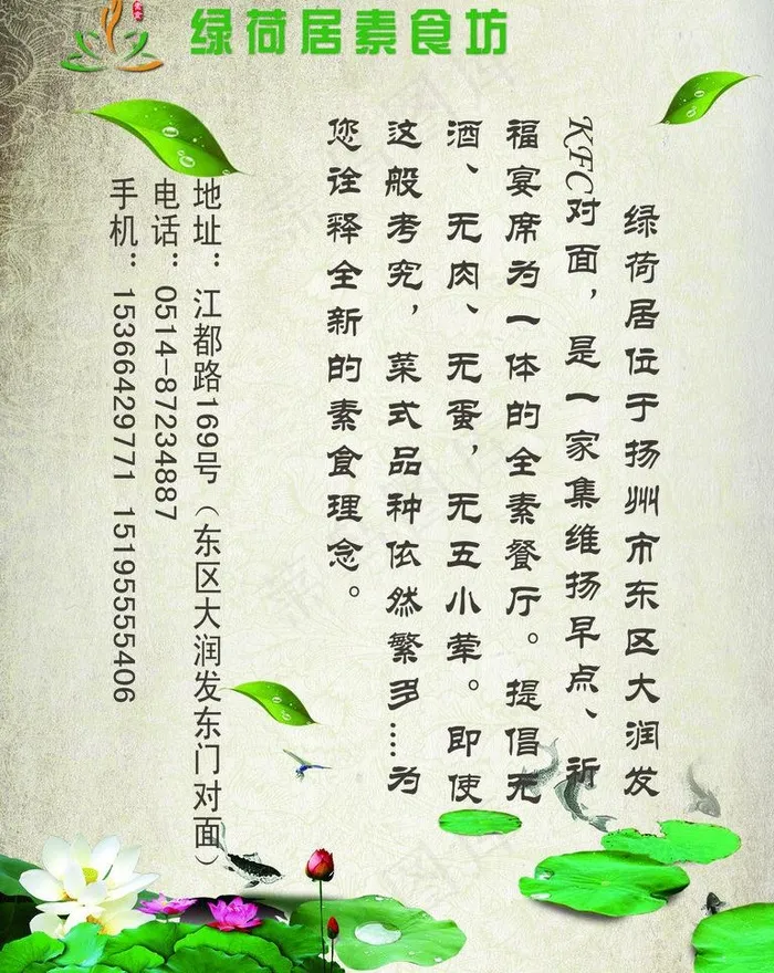 食品海报设计图片(1772X2362(DPI:150))psd模版下载