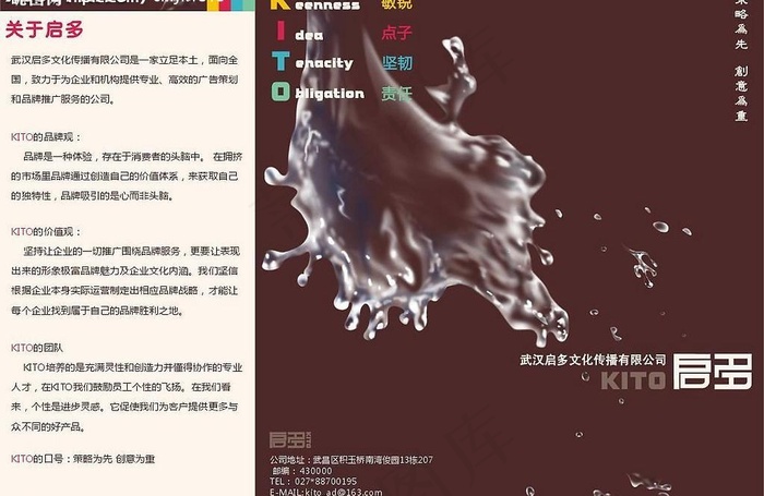 三折页图片cdr矢量模版下载
