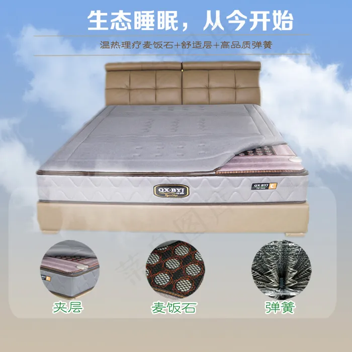 淘宝床垫主图 床垫主图 床垫淘宝床...psd模版下载