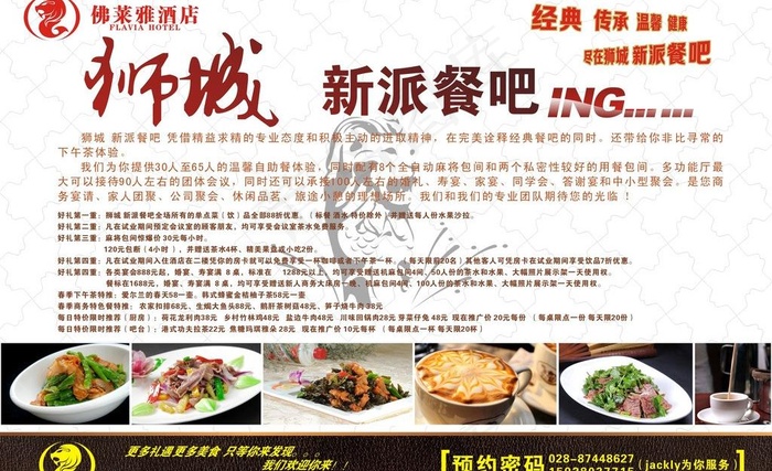 餐厅广告图片cdr矢量模版下载