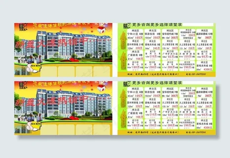 房产中介公司图片