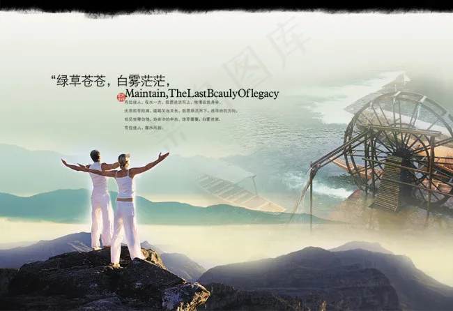 中国风PSD分层高清海报绿草苍苍(3543X2435(DPI:300))psd模版下载