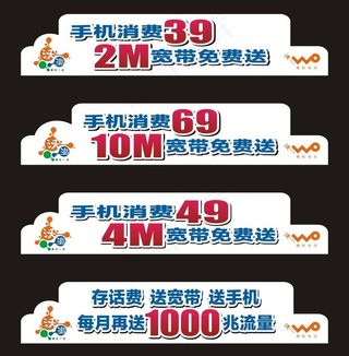 中国联通帐篷顶异形kt板宽带图片