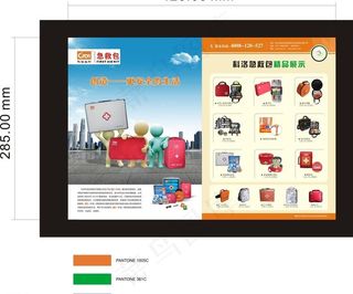 医疗包单页图片