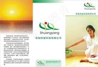 正反三折页设计矢量模板