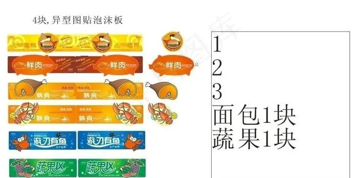 吊牌图片cdr矢量模版下载