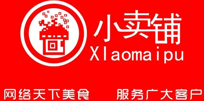进口食品小卖铺标志图片psd模版下载