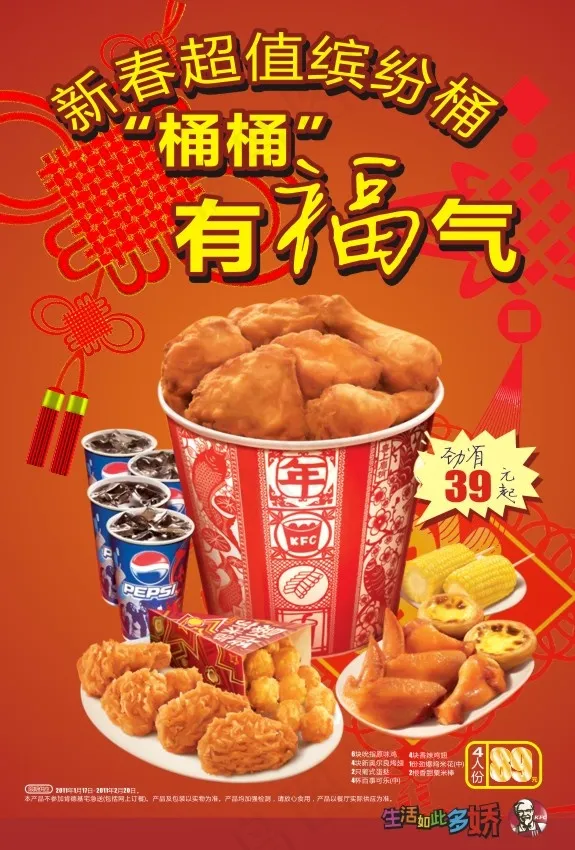 新春超值缤纷桶cdr矢量模版下载