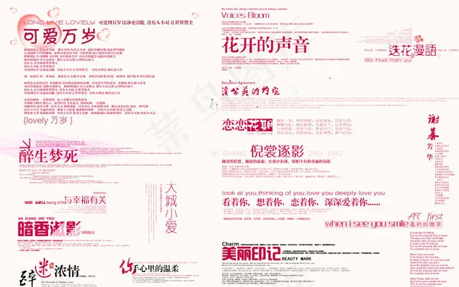婚纱影楼装饰字体模板PSD分层素材psd模版下载