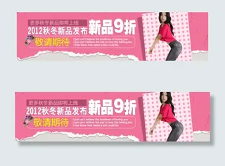 秋冬女装海报新品发布会