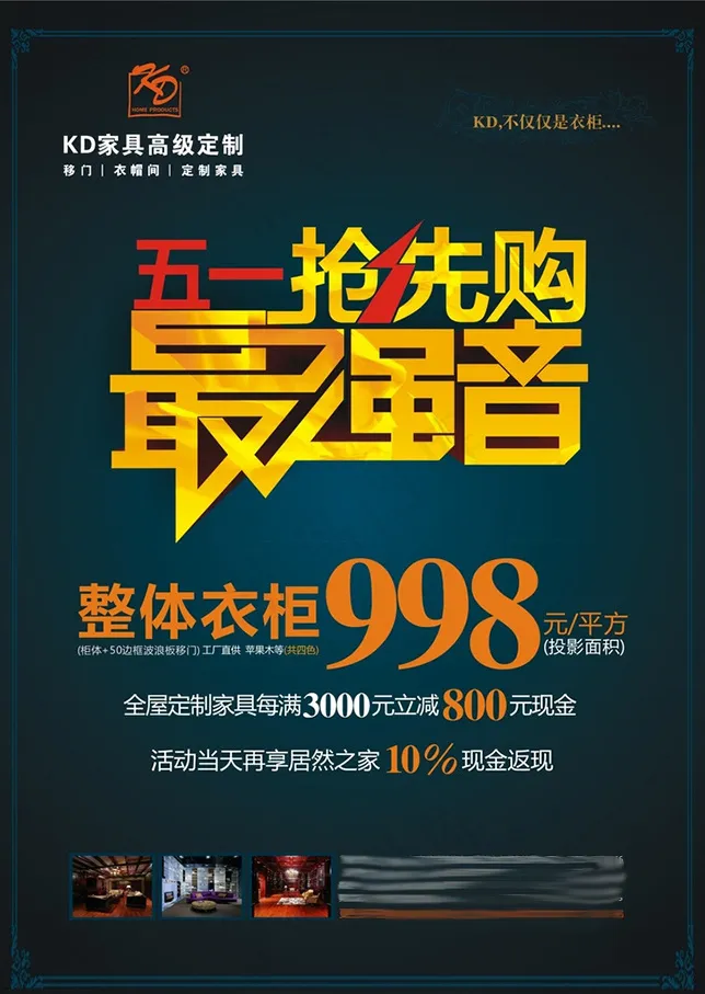 五一活动海报cdr矢量模版下载