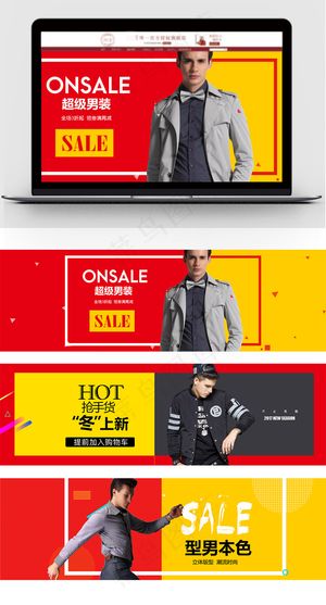 淘宝天猫促销男装双11全屏海报