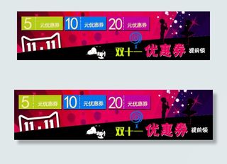 双十一优惠券提前领