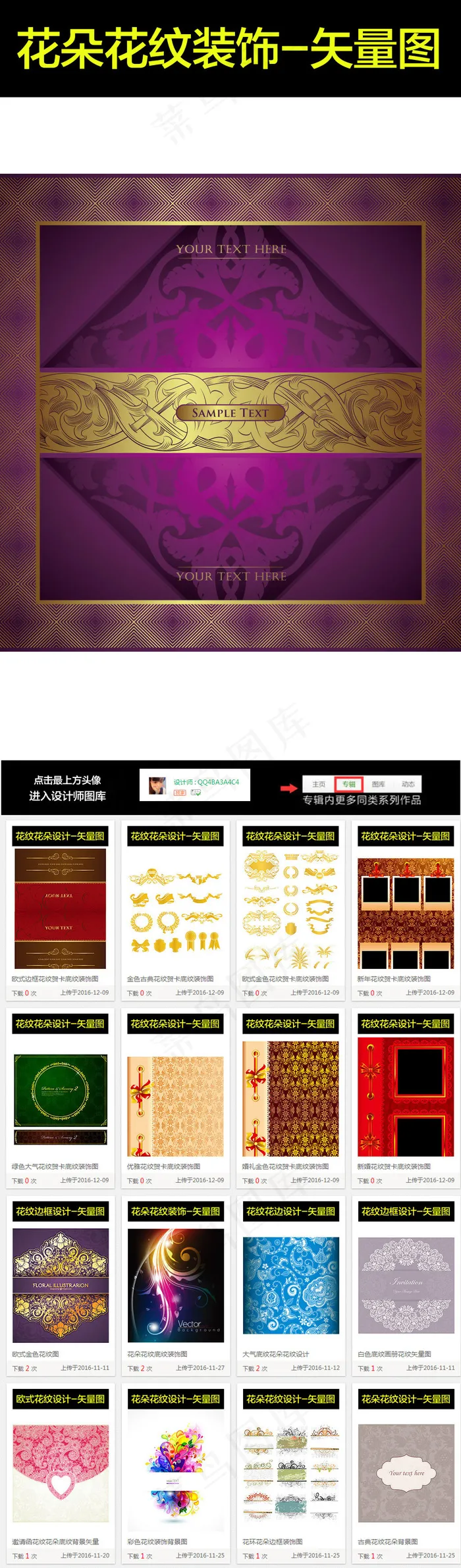 广告花纹底纹边框设计模版