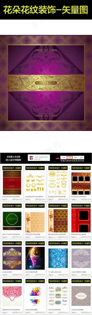 广告花纹底纹边框设计模版