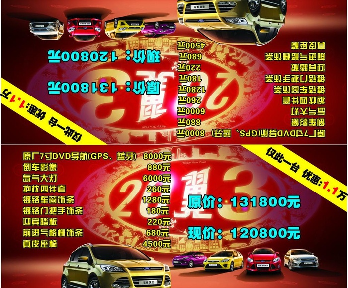 车顶牌图片(800X2000)cdr矢量模版下载