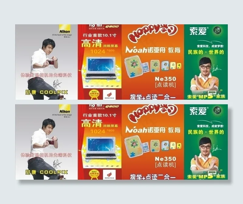 数码店图片cdr矢量模版下载
