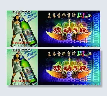 ktv抵用券图片
