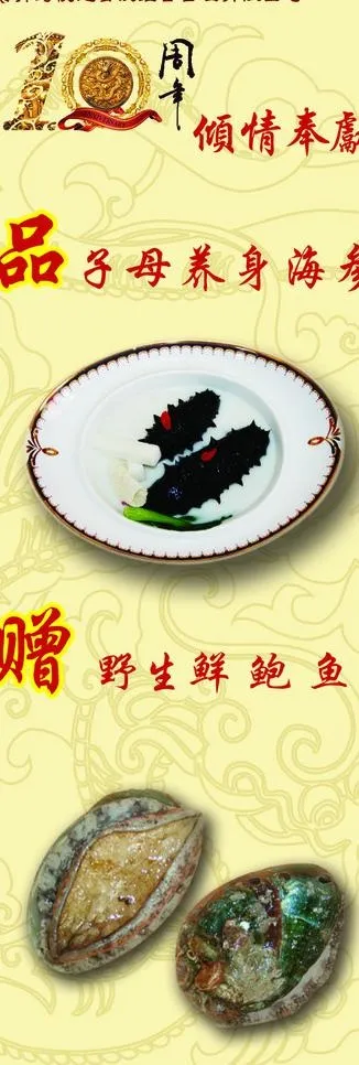 酒店易拉宝2图片psd模版下载