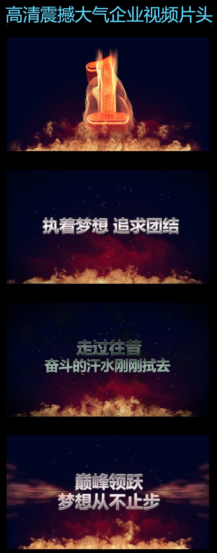 2015羊年企业年会开场片头