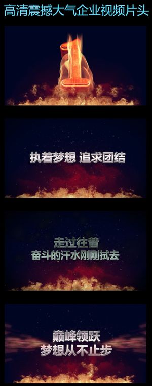 2015羊年企业年会开场片头