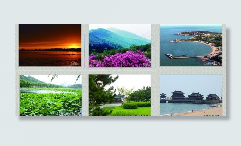 秦皇岛风光图图片