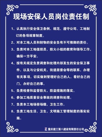 岗位职责cdr矢量模版下载