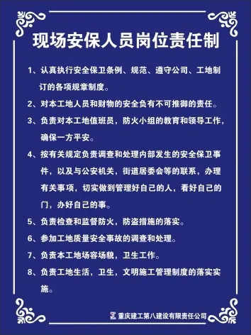 岗位职责cdr矢量模版下载