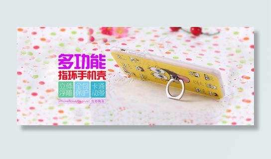 淘宝苹果手机壳海报psd