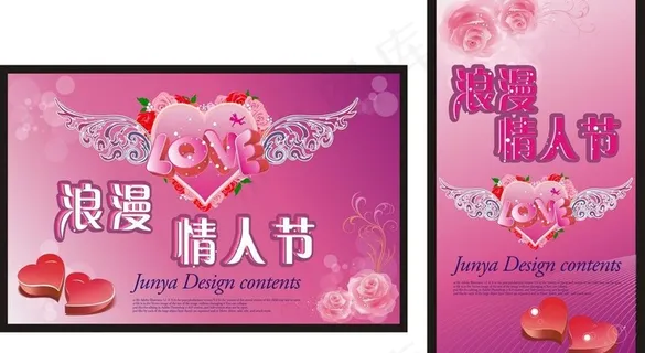 浪漫情人节图片