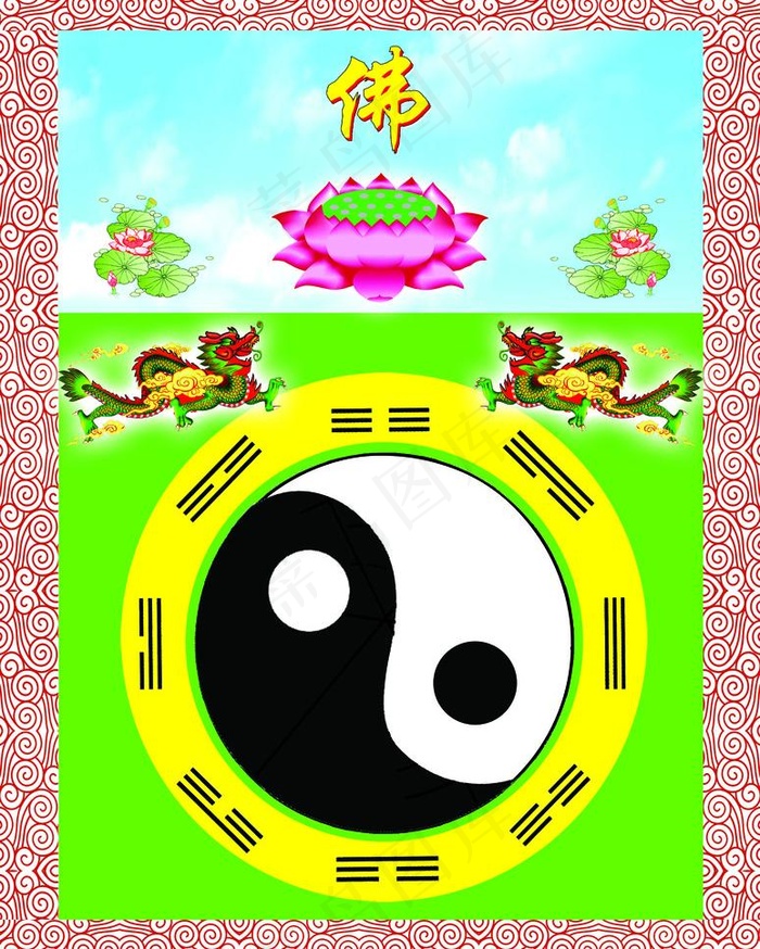 八卦图片