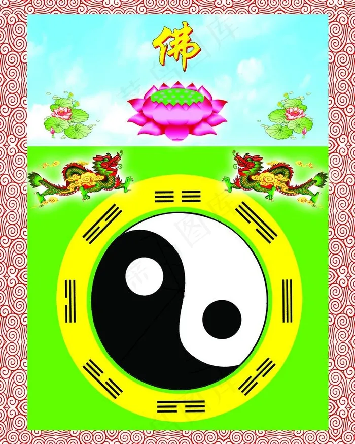 八卦图片