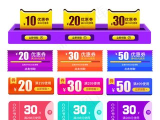 双十二狂欢大促优惠券