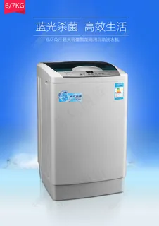 电器洗衣机宣传海报